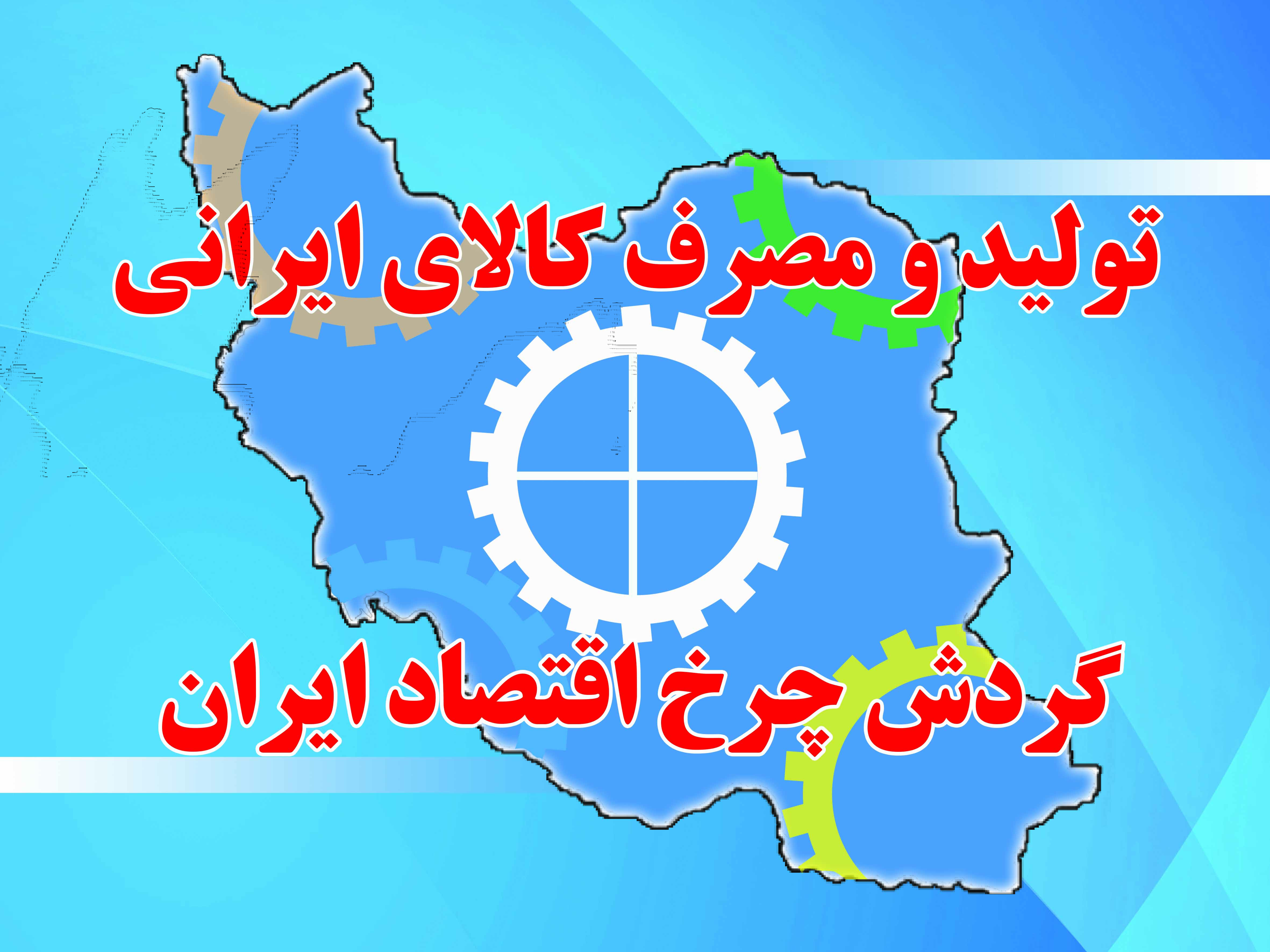 پوستر مبارزه با قاچاق کالا