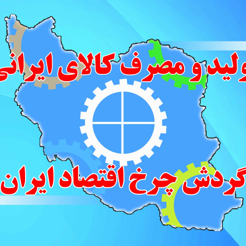 پوستر مبارزه با قاچاق کالا