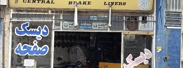 لنت کوبی مرکزی