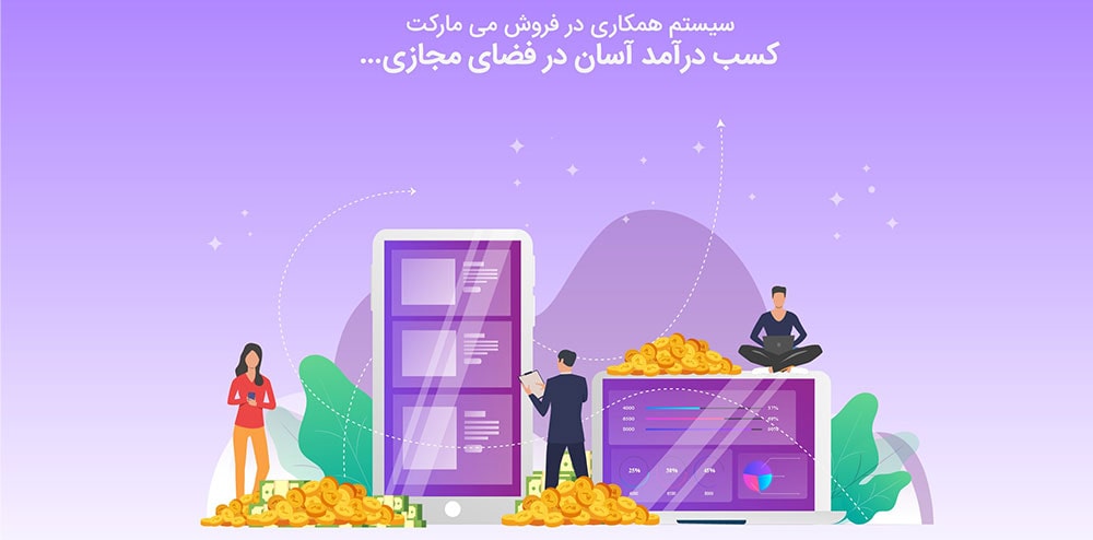 می‌مارکت (پایگان)