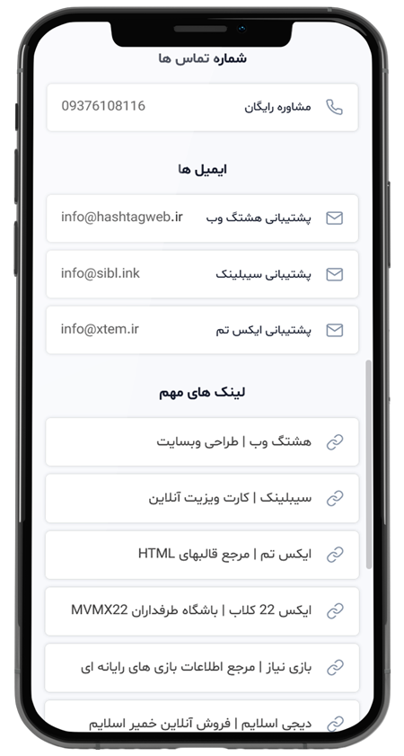 افزودن چندین لینک